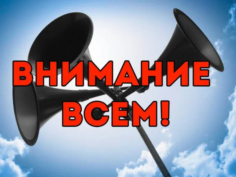 Проведение комплексной проверки готовности региональной автоматизированной системы централизованного оповещения